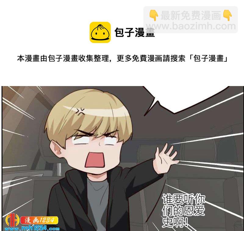 🍜影帝重生剧本 第111话 你喜欢的人是…？ 第24页