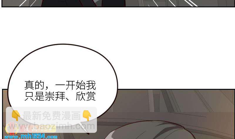 🍜影帝重生剧本 第111话 你喜欢的人是…？ 第25页