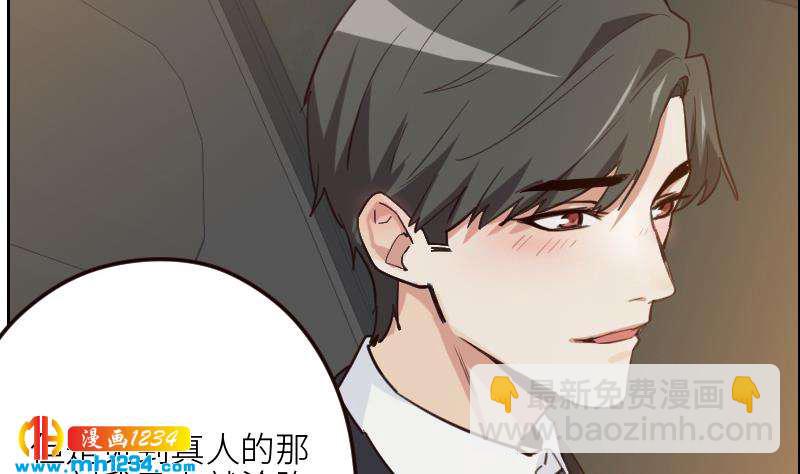 🍜影帝重生剧本 第111话 你喜欢的人是…？ 第26页