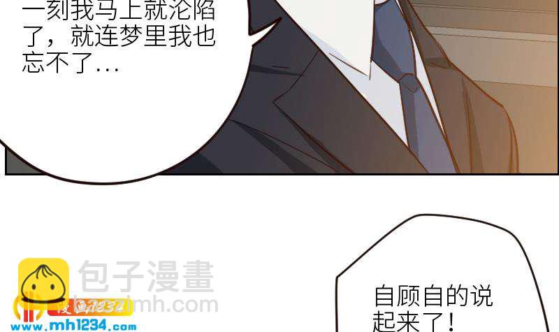 🍜影帝重生剧本 第111话 你喜欢的人是…？ 第27页