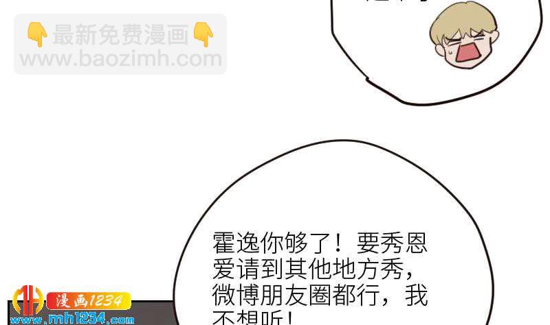 🍜影帝重生剧本 第111话 你喜欢的人是…？ 第28页