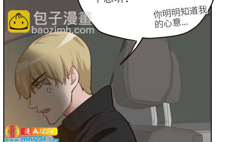 🍜影帝重生剧本 第111话 你喜欢的人是…？ 第29页
