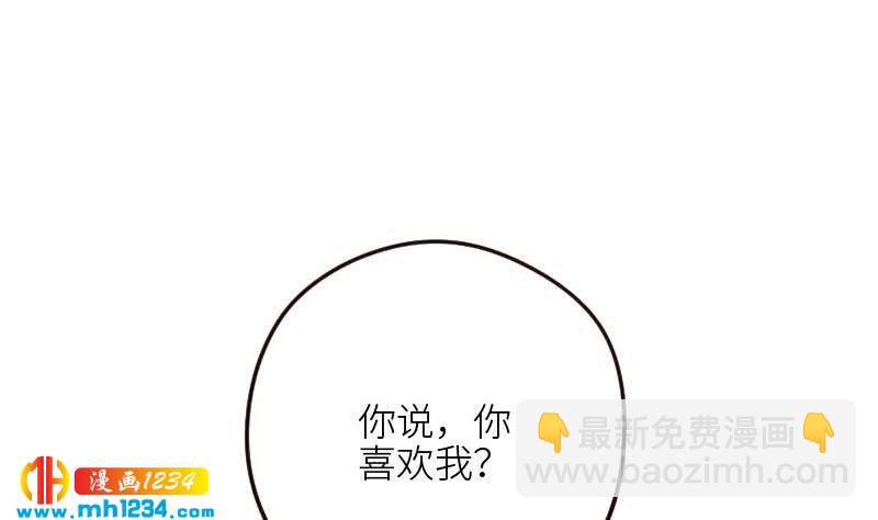 🍜影帝重生剧本 第111话 你喜欢的人是…？ 第35页