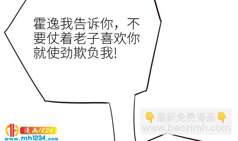 🍜影帝重生剧本 第111话 你喜欢的人是…？ 第40页