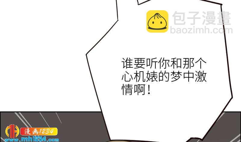 🍜影帝重生剧本 第111话 你喜欢的人是…？ 第41页