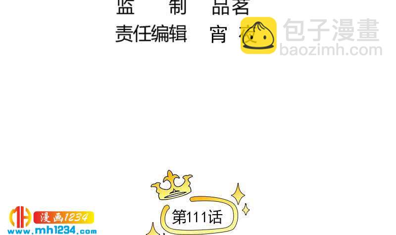 🍜影帝重生剧本 第111话 你喜欢的人是…？ 第5页