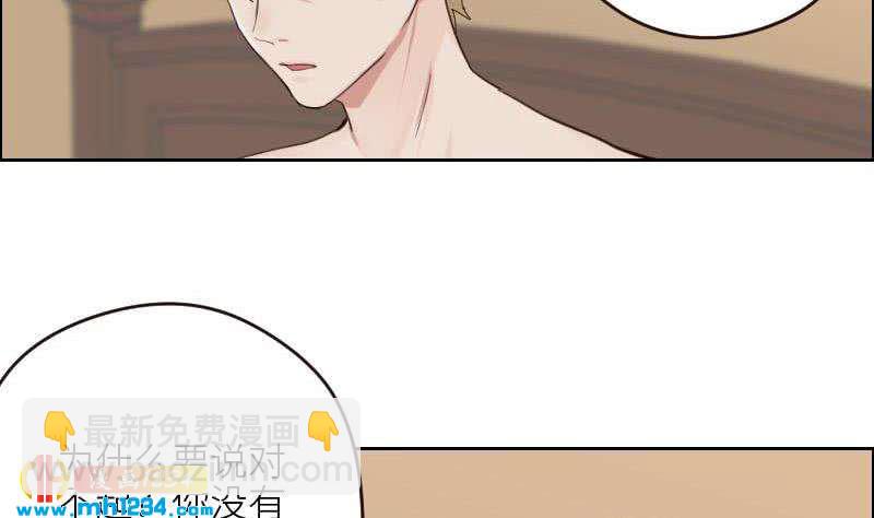 🍜影帝重生剧本 第113话 那不是意外 第11页
