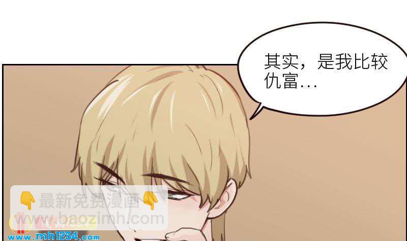 🍜影帝重生剧本 第113话 那不是意外 第15页