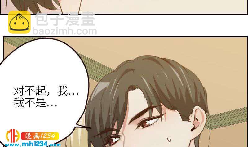 🍜影帝重生剧本 第113话 那不是意外 第32页