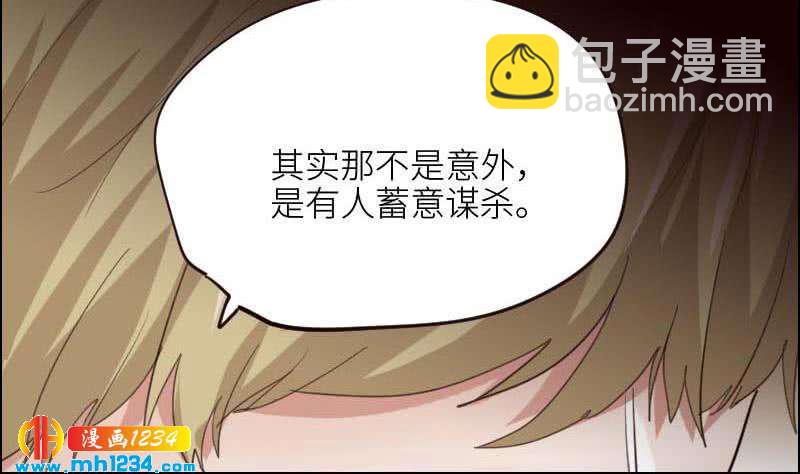 🍜影帝重生剧本 第113话 那不是意外 第34页