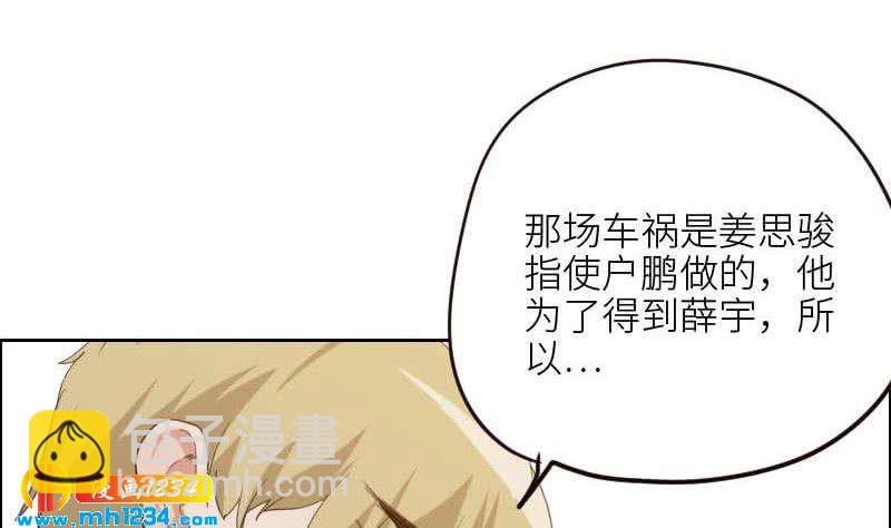 🍜影帝重生剧本 第113话 那不是意外 第37页