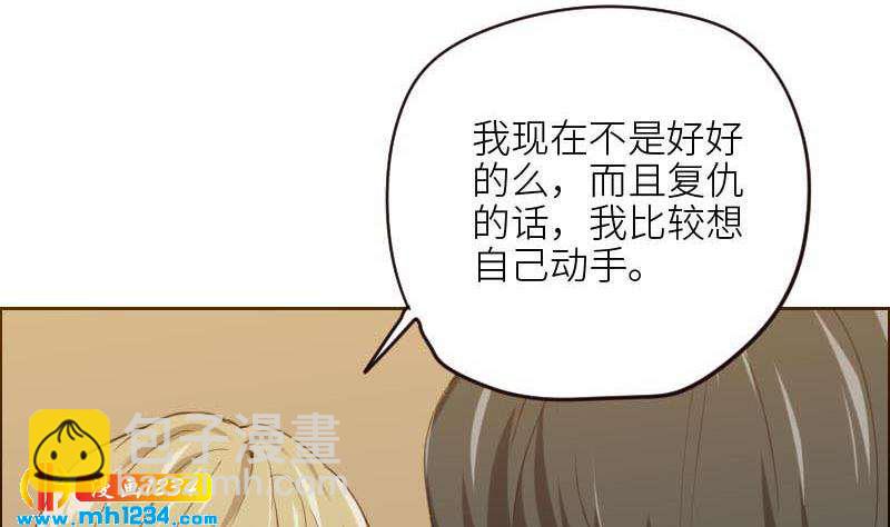 🍜影帝重生剧本 第113话 那不是意外 第44页