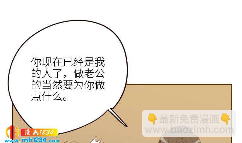 🍜影帝重生剧本 第113话 那不是意外 第46页