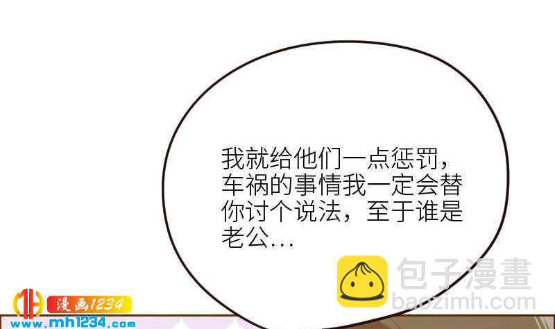 🍜影帝重生剧本 第113话 那不是意外 第50页