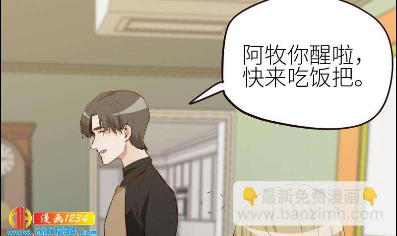 🍜影帝重生剧本 第115话 搞事，公关鬼才阿牧 第12页