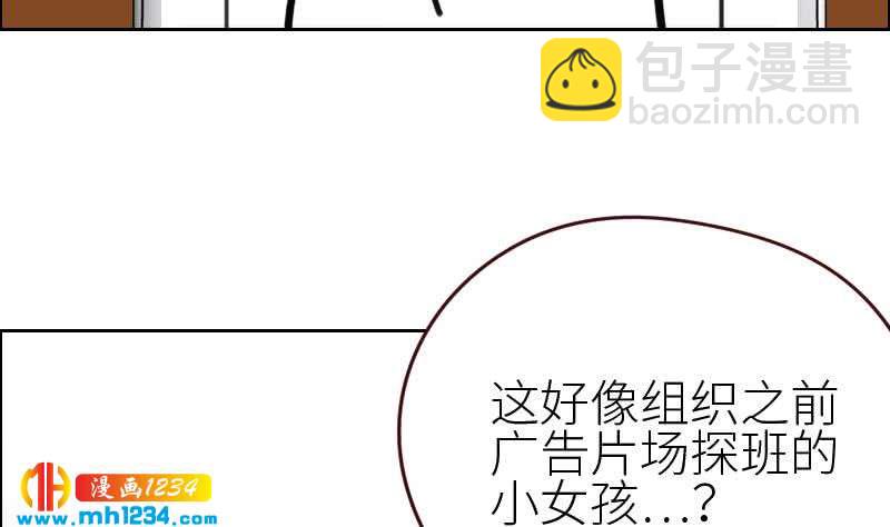 🍜影帝重生剧本 第115话 搞事，公关鬼才阿牧 第28页