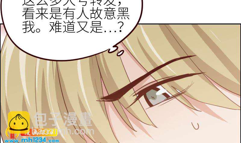 🍜影帝重生剧本 第115话 搞事，公关鬼才阿牧 第33页