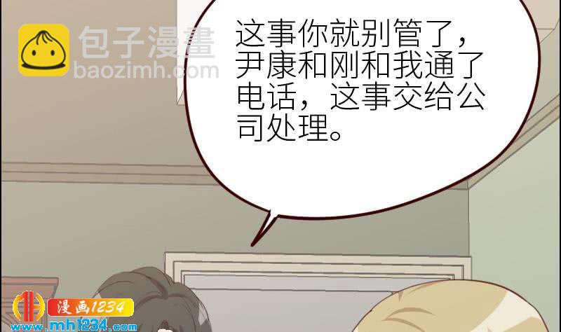 🍜影帝重生剧本 第115话 搞事，公关鬼才阿牧 第35页
