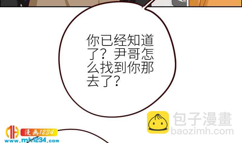 🍜影帝重生剧本 第115话 搞事，公关鬼才阿牧 第37页