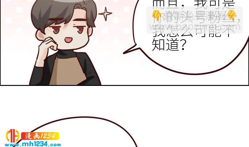 🍜影帝重生剧本 第115话 搞事，公关鬼才阿牧 第40页