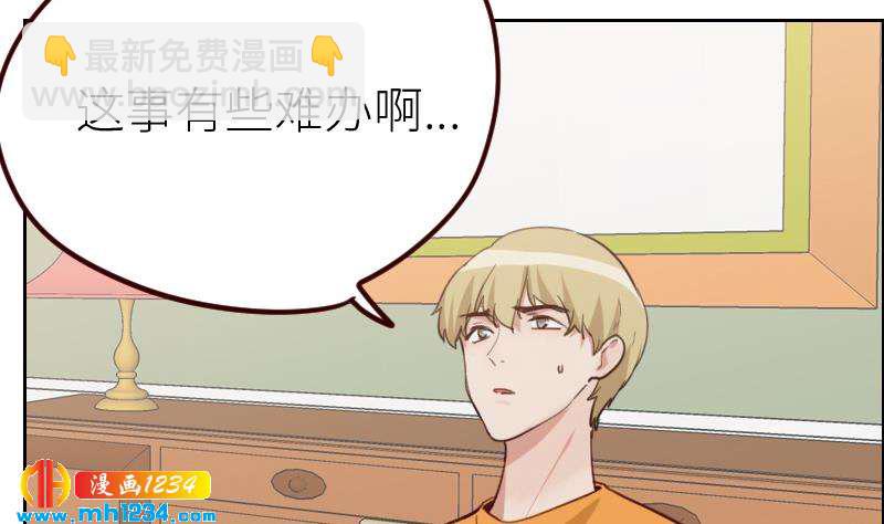 🍜影帝重生剧本 第115话 搞事，公关鬼才阿牧 第41页