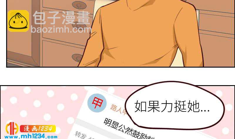 🍜影帝重生剧本 第115话 搞事，公关鬼才阿牧 第42页