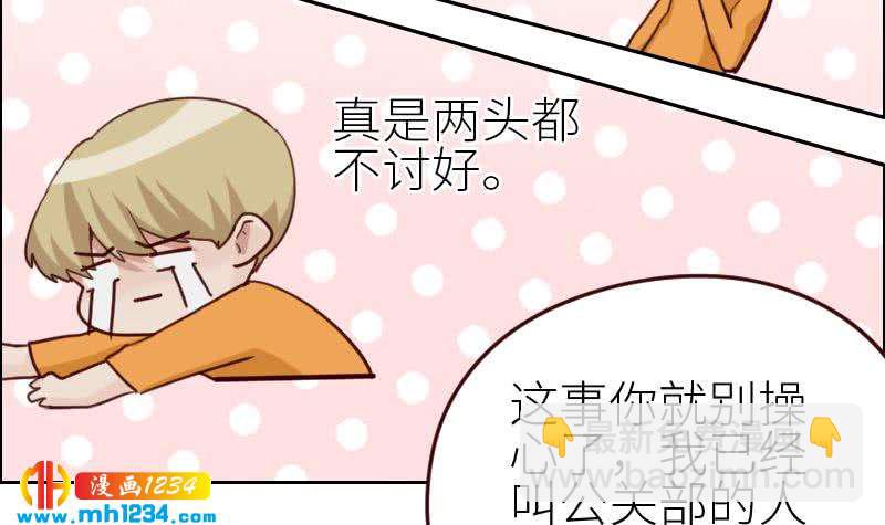 🍜影帝重生剧本 第115话 搞事，公关鬼才阿牧 第45页