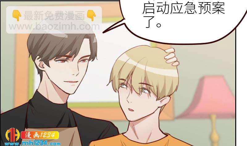 🍜影帝重生剧本 第115话 搞事，公关鬼才阿牧 第46页