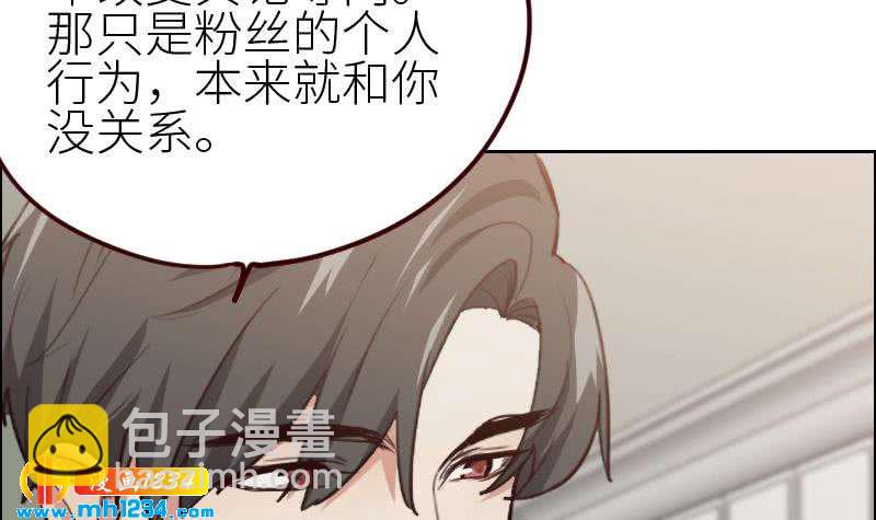 🍜影帝重生剧本 第115话 搞事，公关鬼才阿牧 第48页