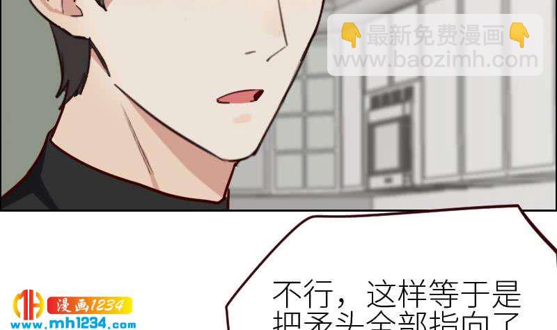 🍜影帝重生剧本 第115话 搞事，公关鬼才阿牧 第49页