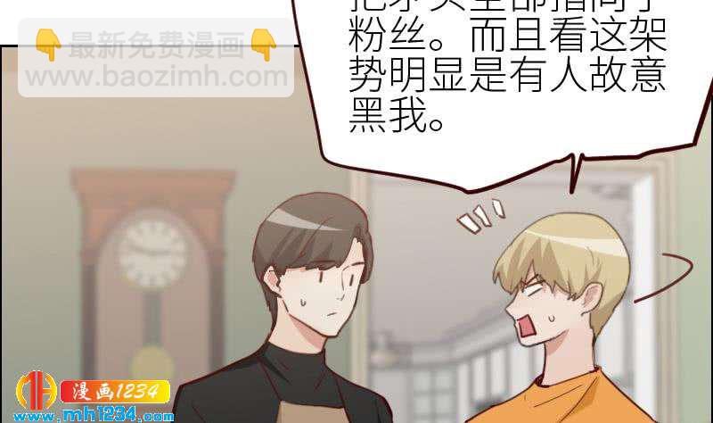 🍜影帝重生剧本 第115话 搞事，公关鬼才阿牧 第50页