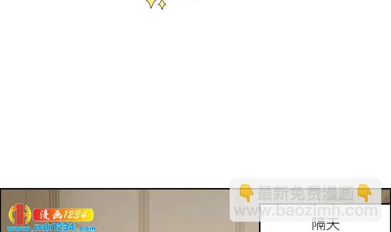 🍜影帝重生剧本 第115话 搞事，公关鬼才阿牧 第6页