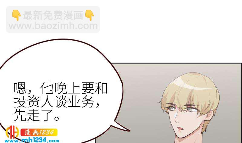 🍜影帝重生剧本 第117话 我相信他 第15页