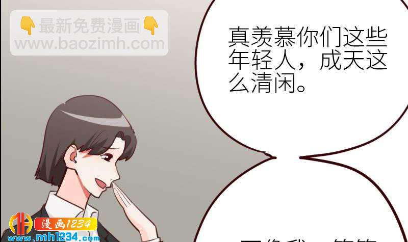 🍜影帝重生剧本 第117话 我相信他 第21页