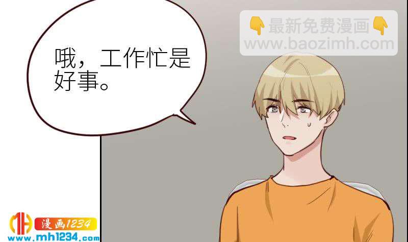 🍜影帝重生剧本 第117话 我相信他 第23页