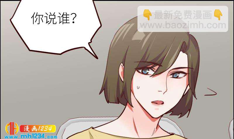 🍜影帝重生剧本 第117话 我相信他 第26页