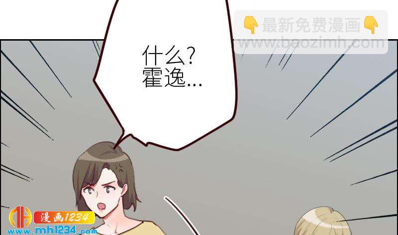 🍜影帝重生剧本 第117话 我相信他 第29页