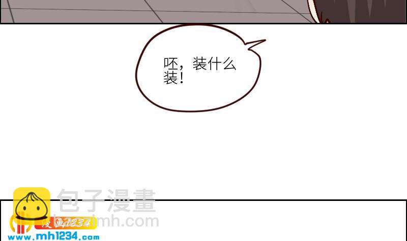 🍜影帝重生剧本 第117话 我相信他 第33页