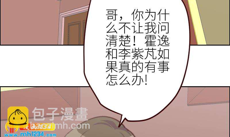 🍜影帝重生剧本 第117话 我相信他 第36页