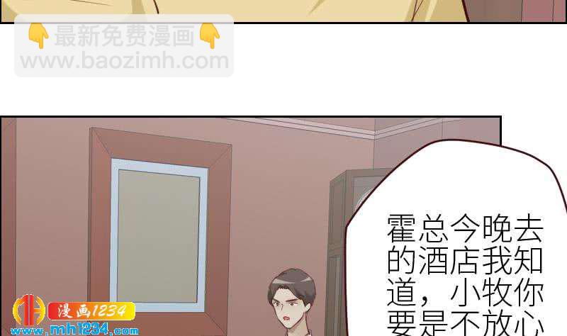🍜影帝重生剧本 第117话 我相信他 第38页