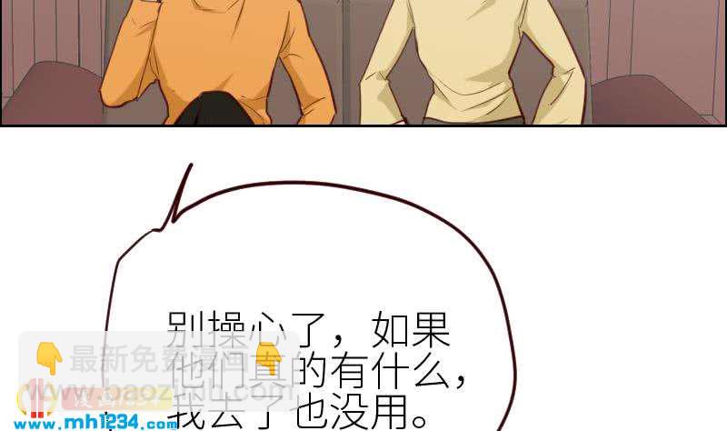 🍜影帝重生剧本 第117话 我相信他 第43页