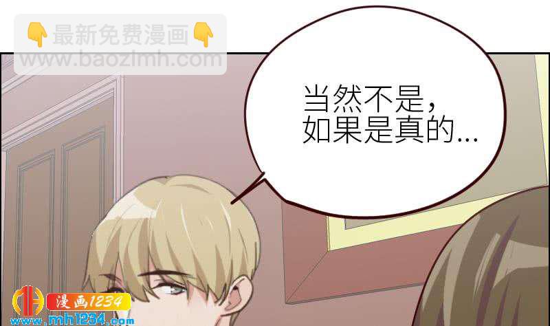 🍜影帝重生剧本 第117话 我相信他 第46页
