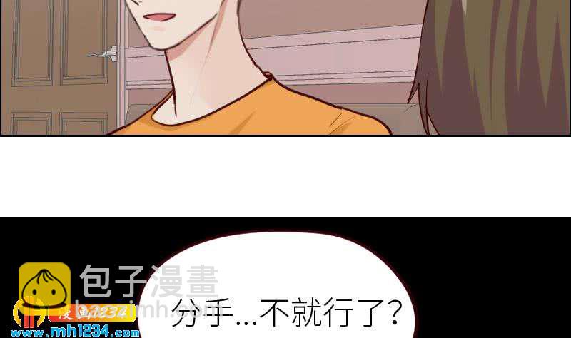🍜影帝重生剧本 第117话 我相信他 第47页