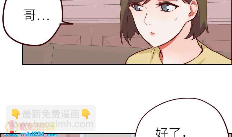 🍜影帝重生剧本 第117话 我相信他 第49页