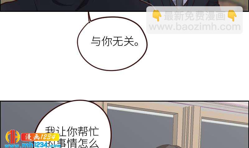 🍜影帝重生剧本 第119话 误会重重 第12页
