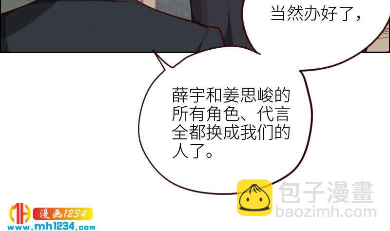 🍜影帝重生剧本 第119话 误会重重 第14页