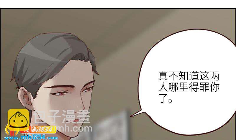 🍜影帝重生剧本 第119话 误会重重 第15页
