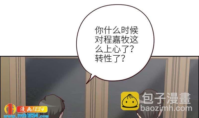 🍜影帝重生剧本 第119话 误会重重 第18页