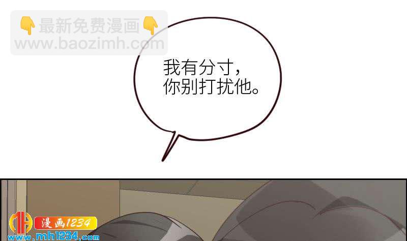 🍜影帝重生剧本 第119话 误会重重 第20页