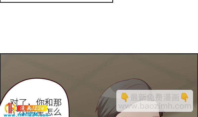 🍜影帝重生剧本 第119话 误会重重 第23页